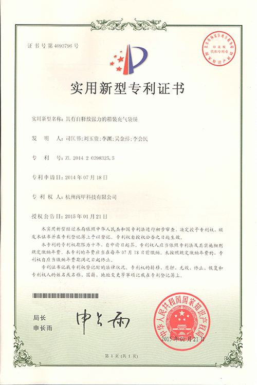 certificate of BJT LockedAir air cushion system